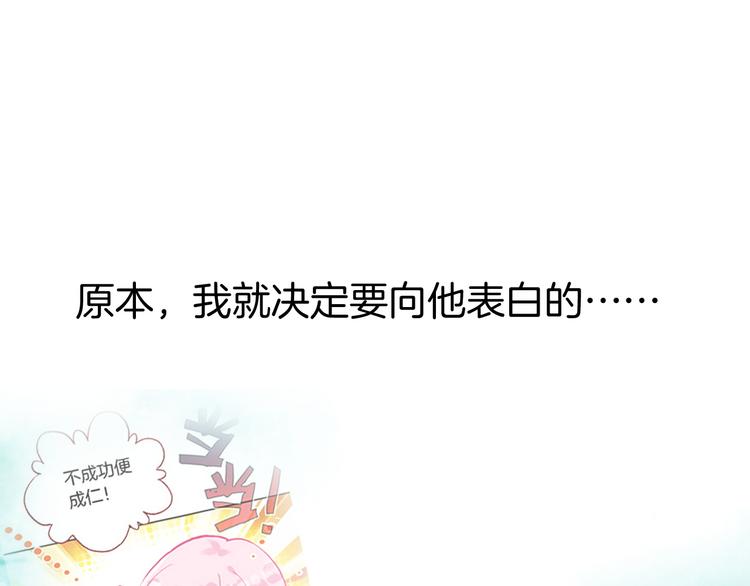 第15话 告白的气氛63