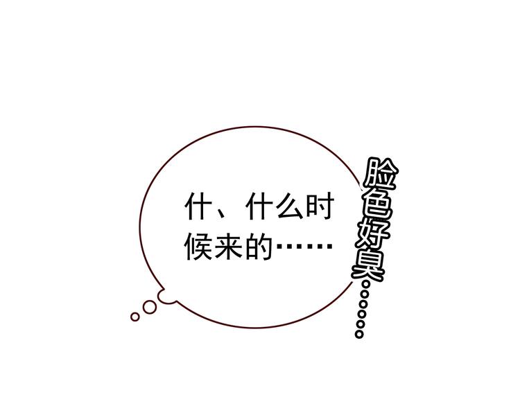 第10话 男神发糖了?!106