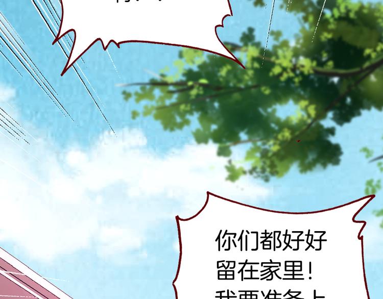 第5话 寻找“七羽”81