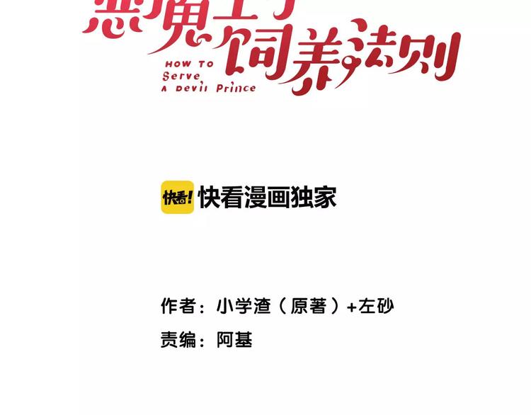 第1话 天降神秘美男2
