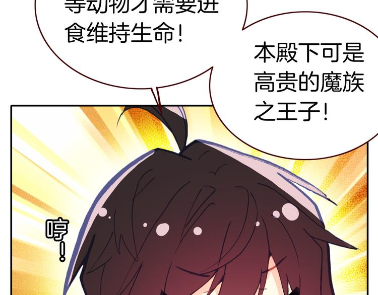 第8话 真香！81