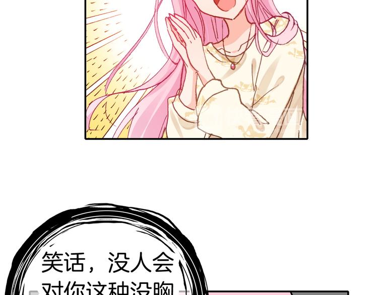 第3话 你真的会魔法？！49