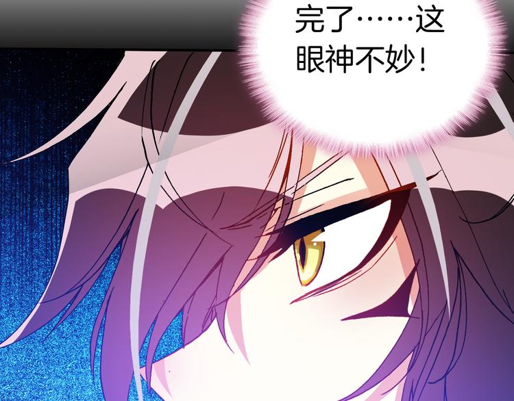 第11话 王子生气了！90