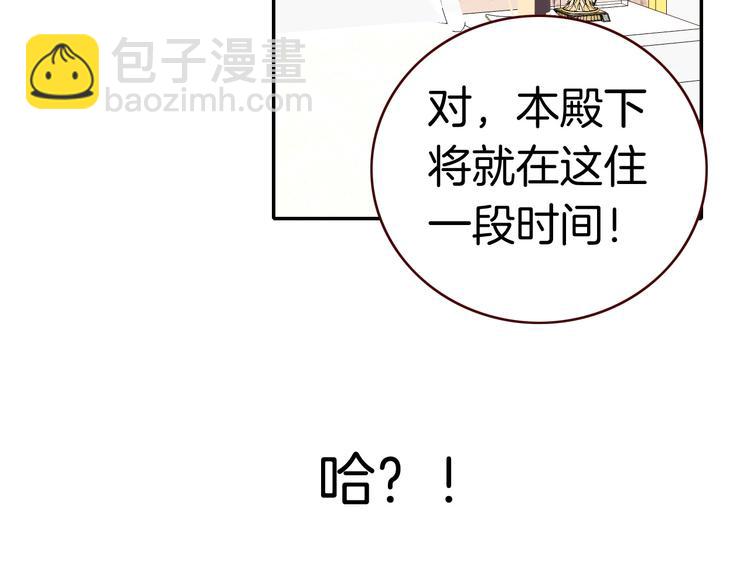第3话 你真的会魔法？！66