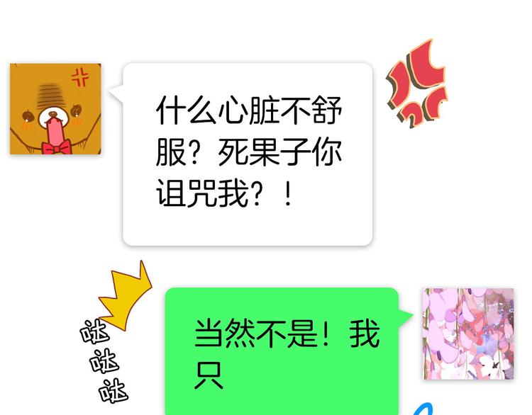 第9话 新同桌25