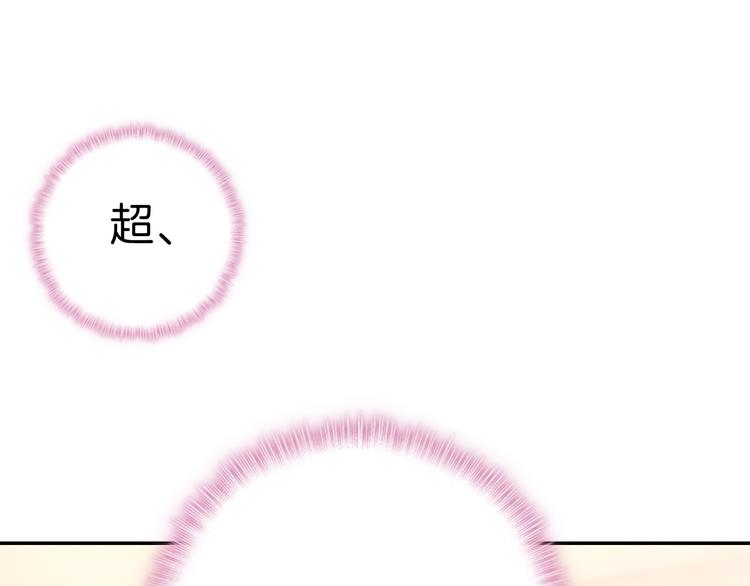 第15话 告白的气氛87