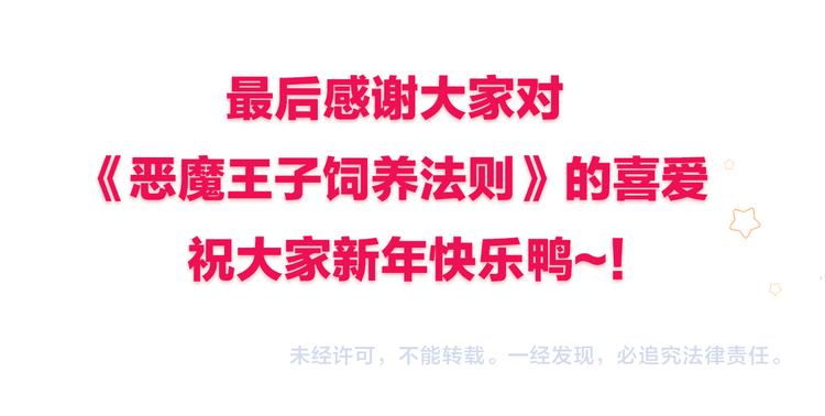 新年特别番外篇64