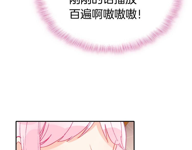 第15话 告白的气氛55