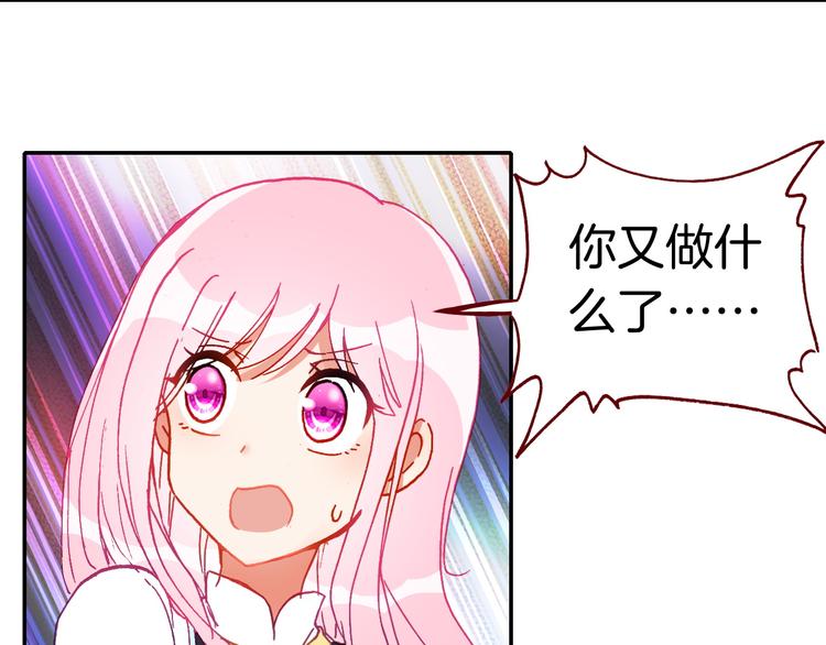 第11话 王子生气了！66