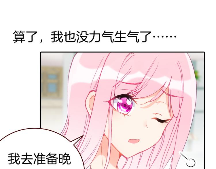 第8话 真香！76