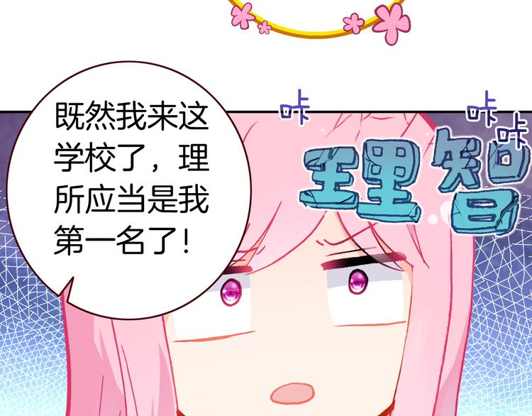 第11话 王子生气了！72