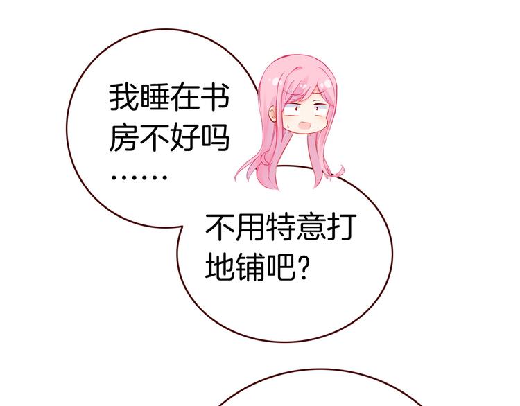 第4话 契约小精灵“米豆”53