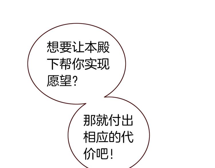 第4话 契约小精灵“米豆”4