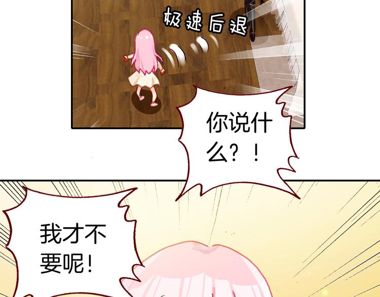第4话 契约小精灵“米豆”34