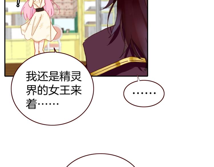 第3话 你真的会魔法？！13