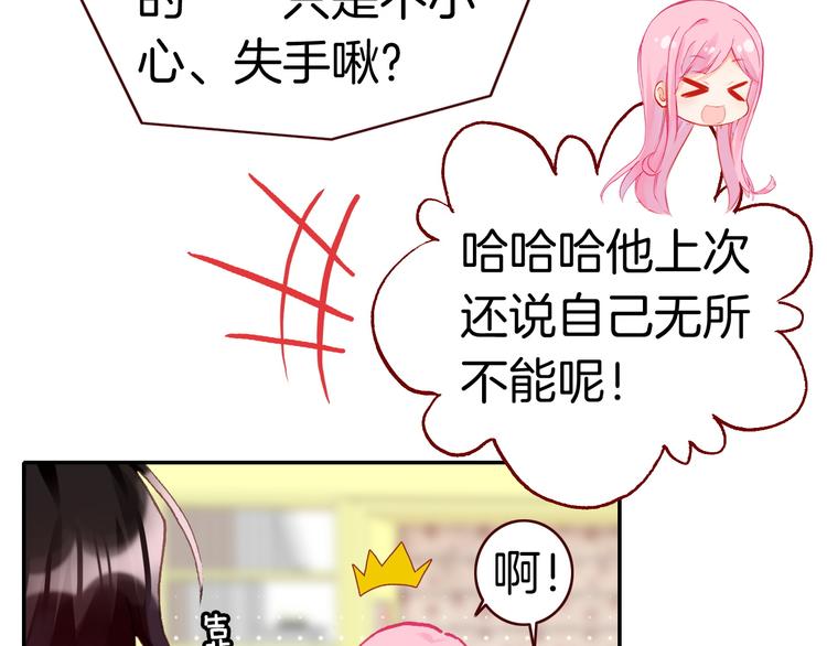 第5话 寻找“七羽”23