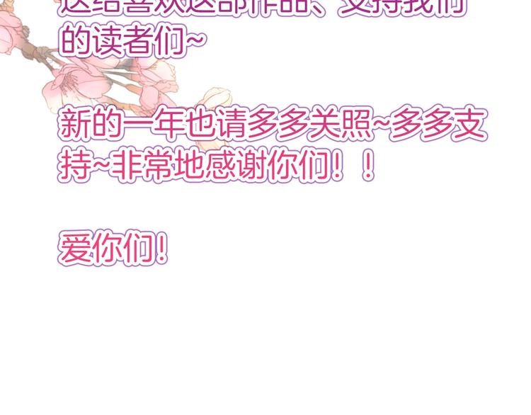 新年特别番外篇3