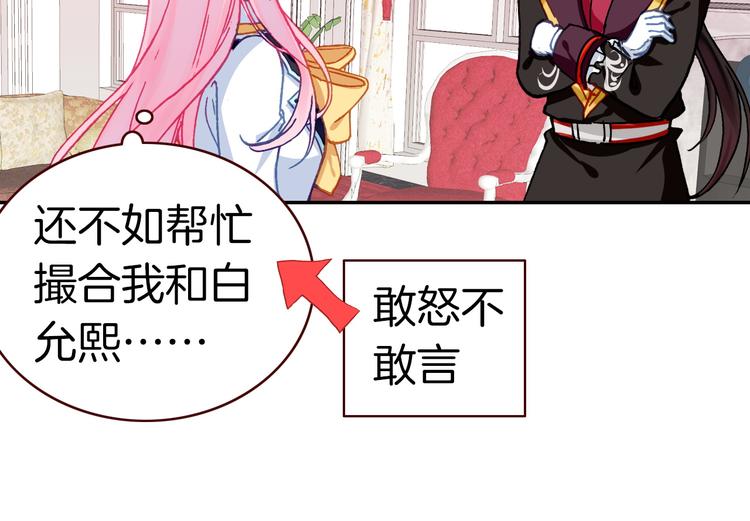 第7话 王子的品味70