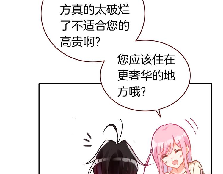 第3话 你真的会魔法？！74