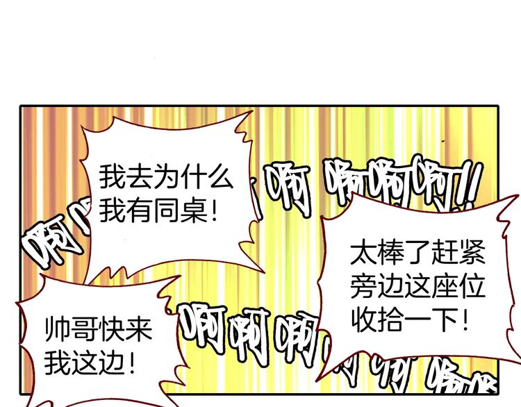 第9话 新同桌54