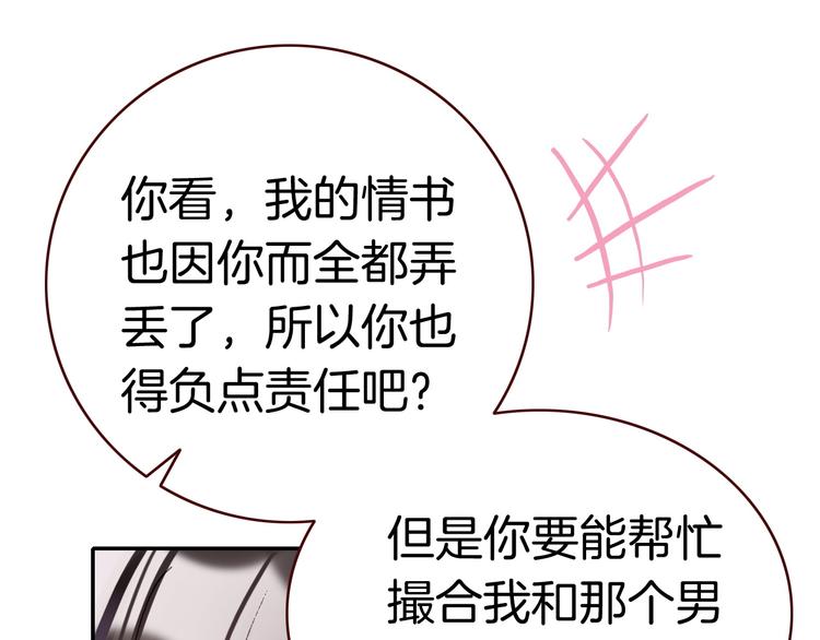 第3话 你真的会魔法？！95