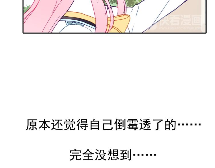 第10话 男神发糖了?!96