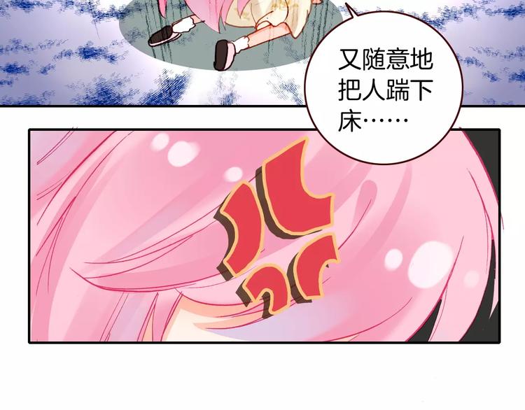第2话 魔族王之子91