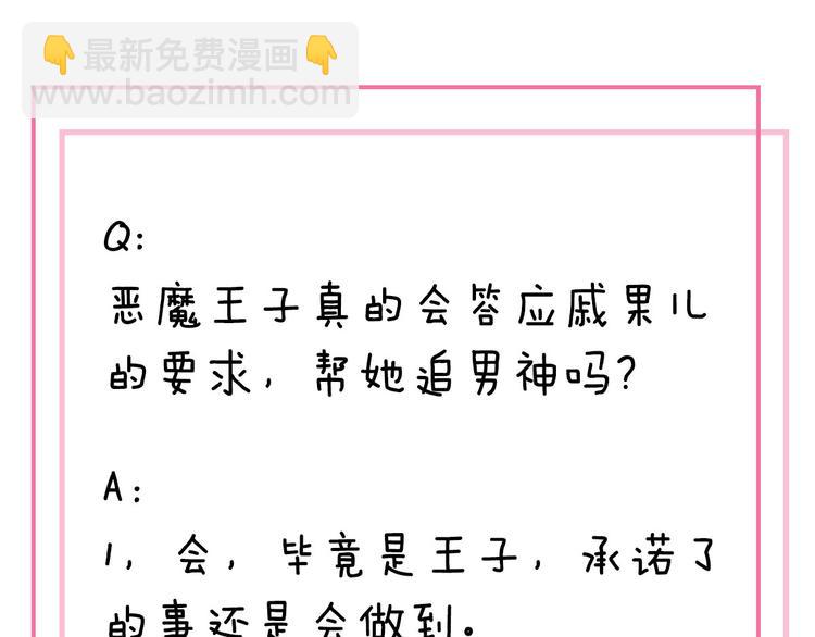 第3话 你真的会魔法？！111