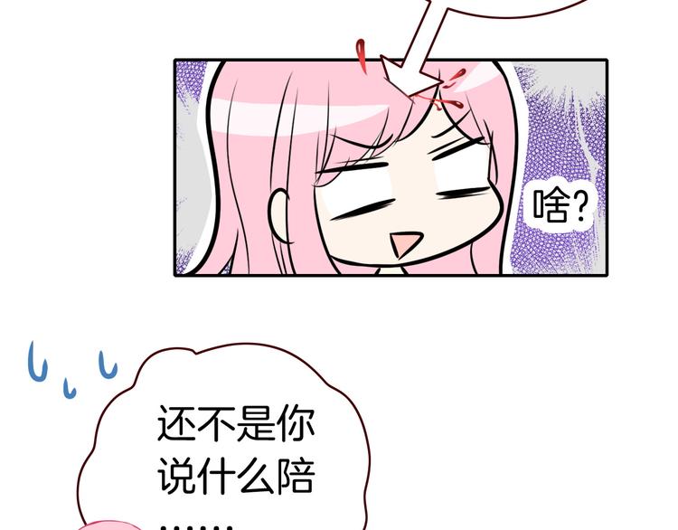 第4话 契约小精灵“米豆”40