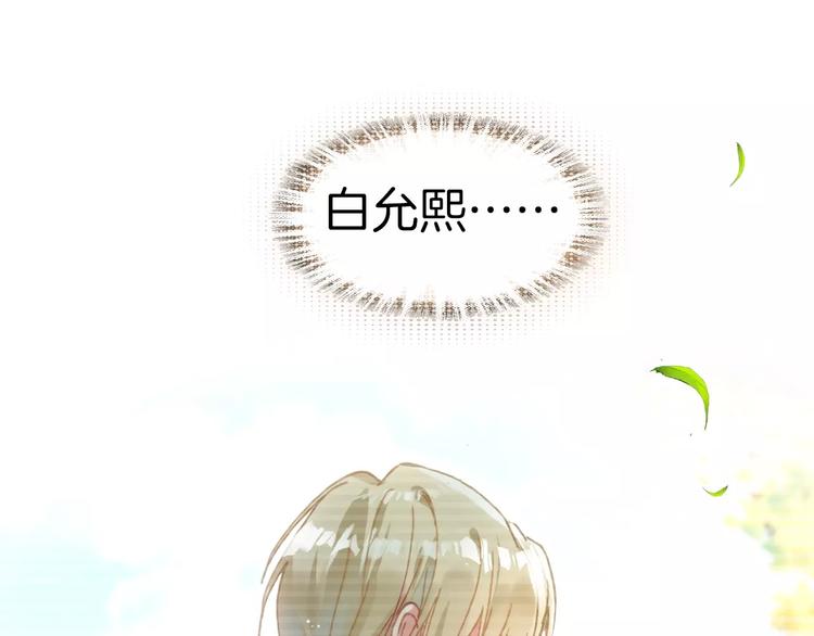 第1话 天降神秘美男23