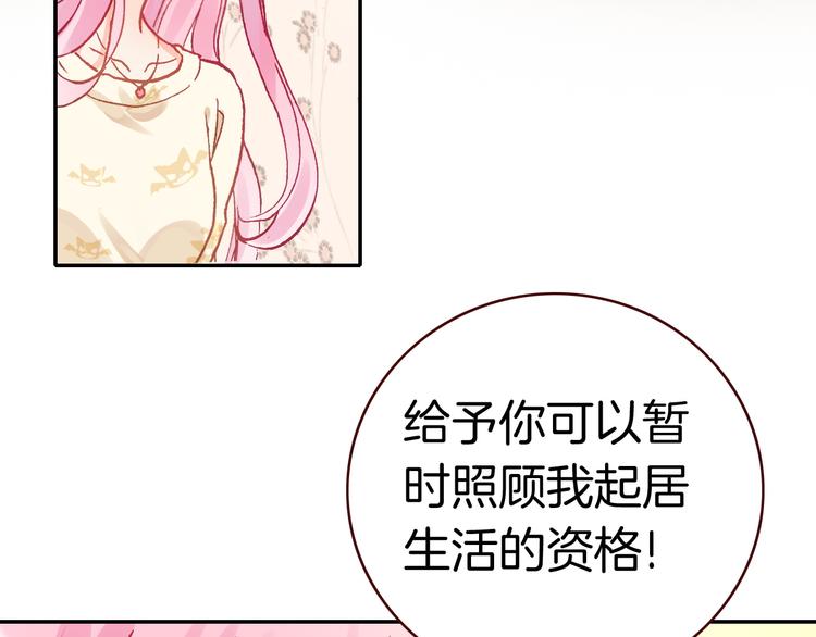第3话 你真的会魔法？！63