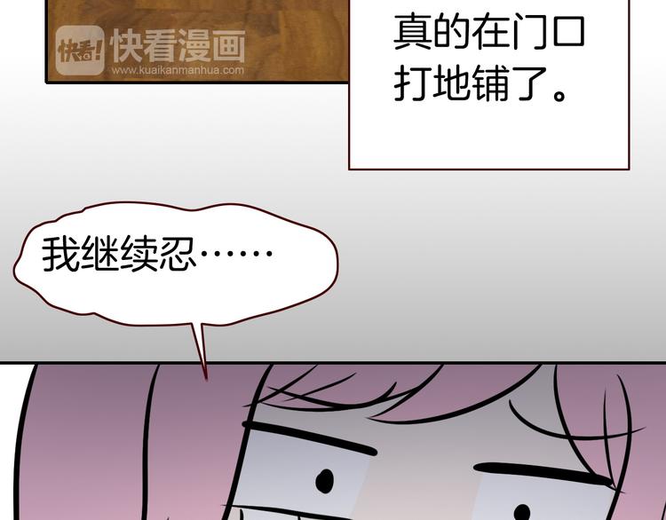 第4话 契约小精灵“米豆”56