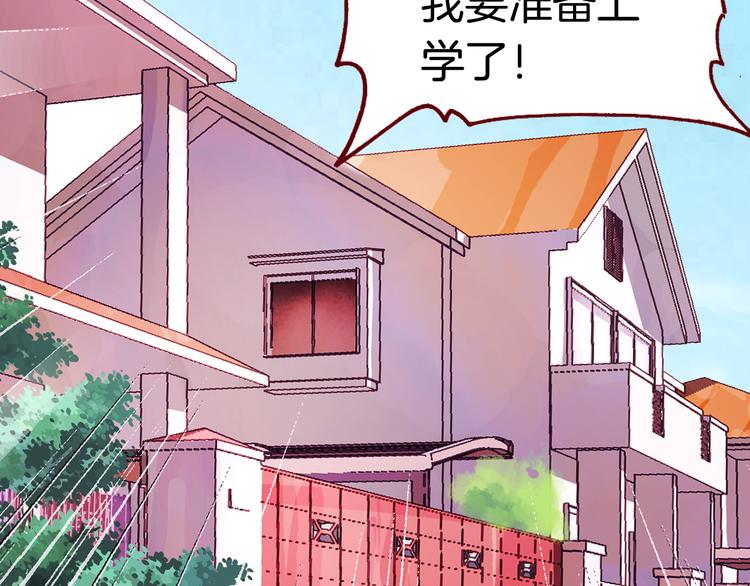 第5话 寻找“七羽”82