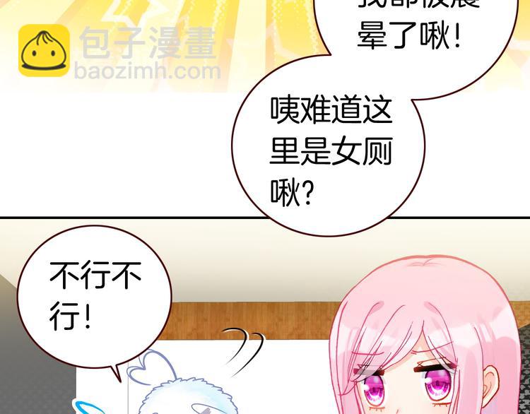 第7话 王子的品味19