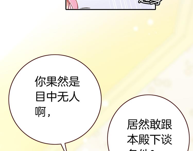 第3话 你真的会魔法？！98