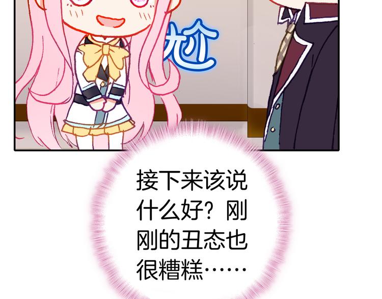第10话 男神发糖了?!55