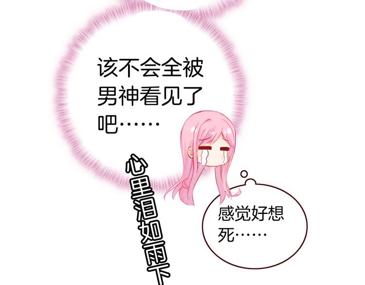 第10话 男神发糖了?!56