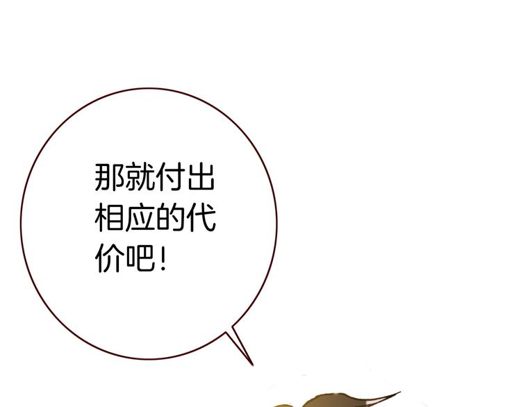 第3话 你真的会魔法？！105