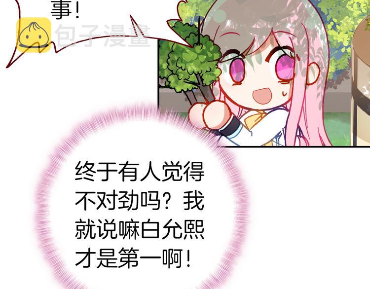第12话 她的名字59