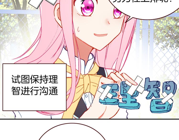 第11话 王子生气了！75