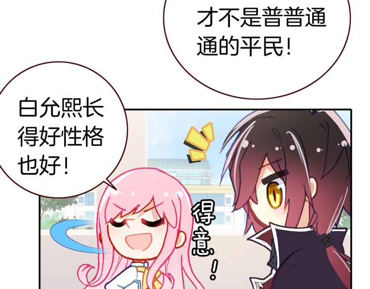 第11话 王子生气了！27