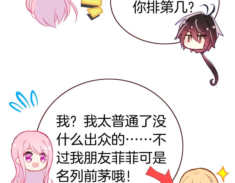 第11话 王子生气了！36