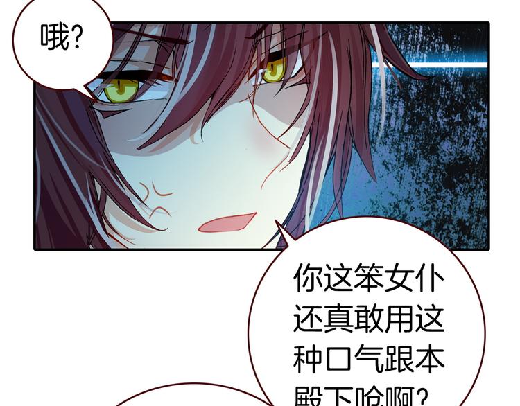 第11话 王子生气了！20