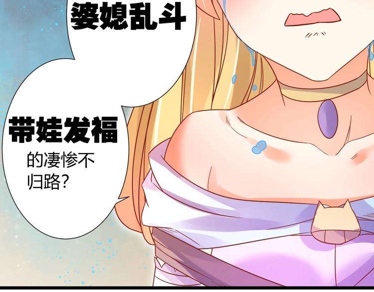 第5话 人不逃婚枉少女28