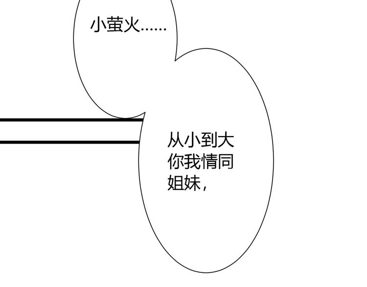 第5话 人不逃婚枉少女26