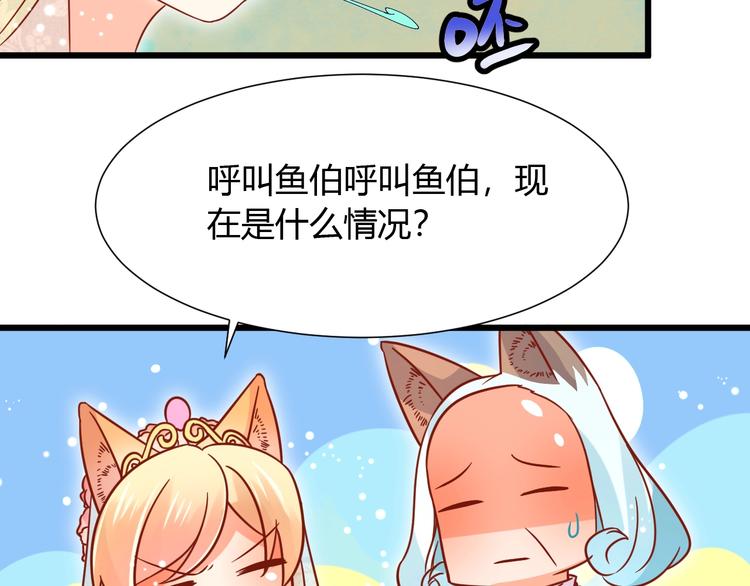 第5话 人不逃婚枉少女85