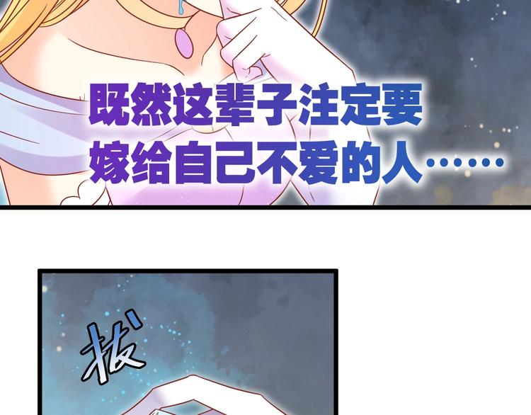 第5话 人不逃婚枉少女45