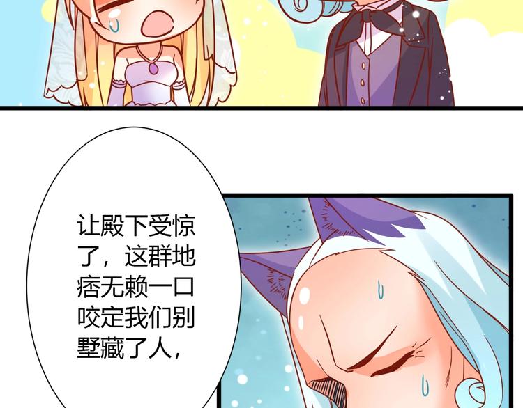 第5话 人不逃婚枉少女86
