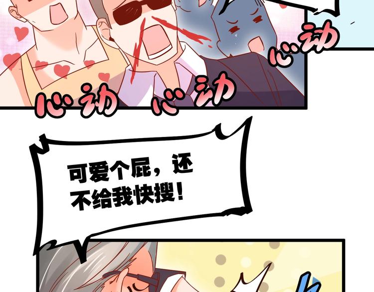 第5话 人不逃婚枉少女82