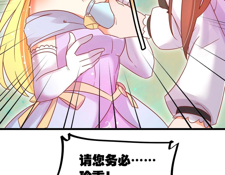 第5话 人不逃婚枉少女35